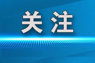 米体：贝洛蒂将返回罗马，罗马想让他离队但高薪是个问题