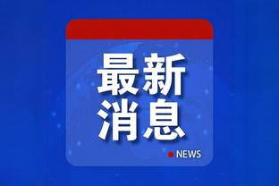 欧联E组积分榜：利物浦提前一轮出线，图卢兹第二，林茨垫底